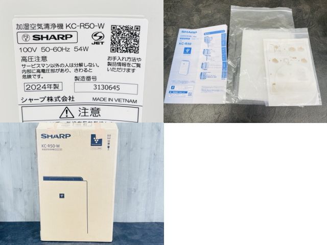 シャープ 加湿空気清浄機 【中古】 SHARP KC-R50-W 2024年製 ホワイト