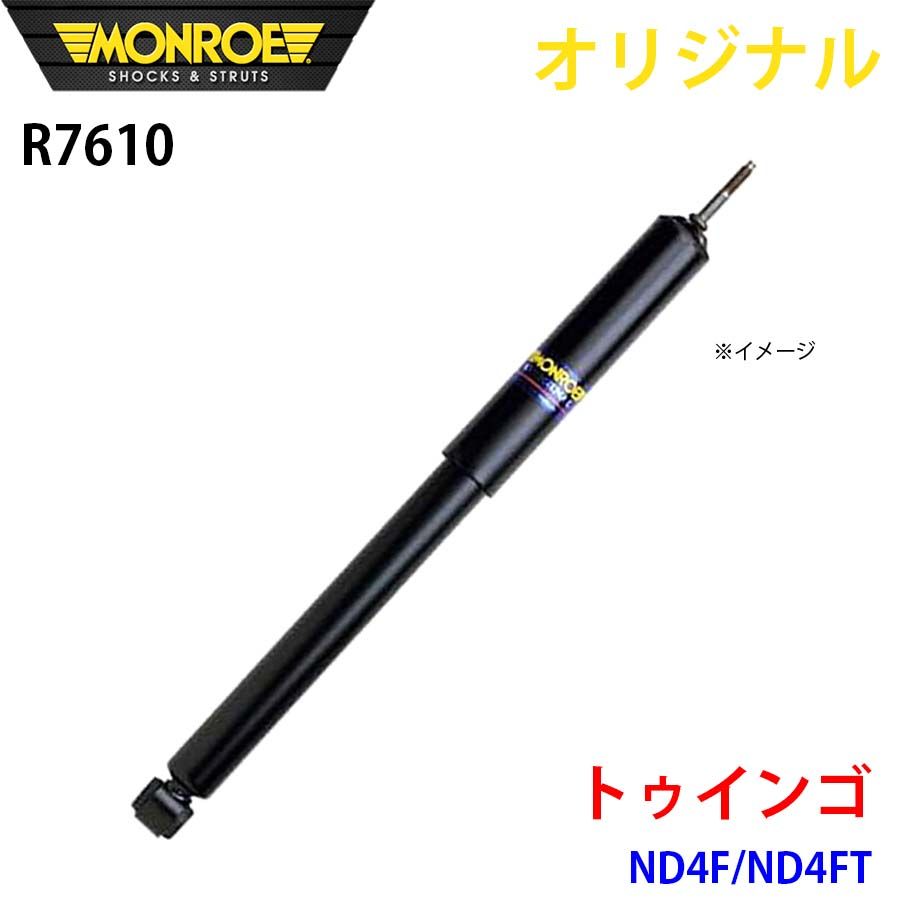 ルノー トゥインゴ ND4F ND4FT MONROE ショックアブソーバ R7610 パーツキング A1A1