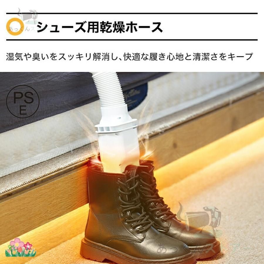 くつ乾燥機