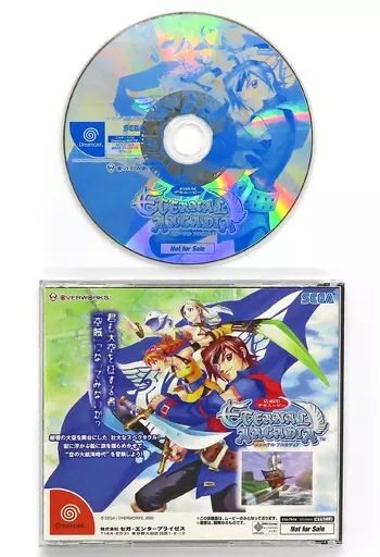 中古】ドリームキャストソフト エターナル アルカディア (店頭用 中古】ドリームキャストソフト エターナル アルカディア (店頭用