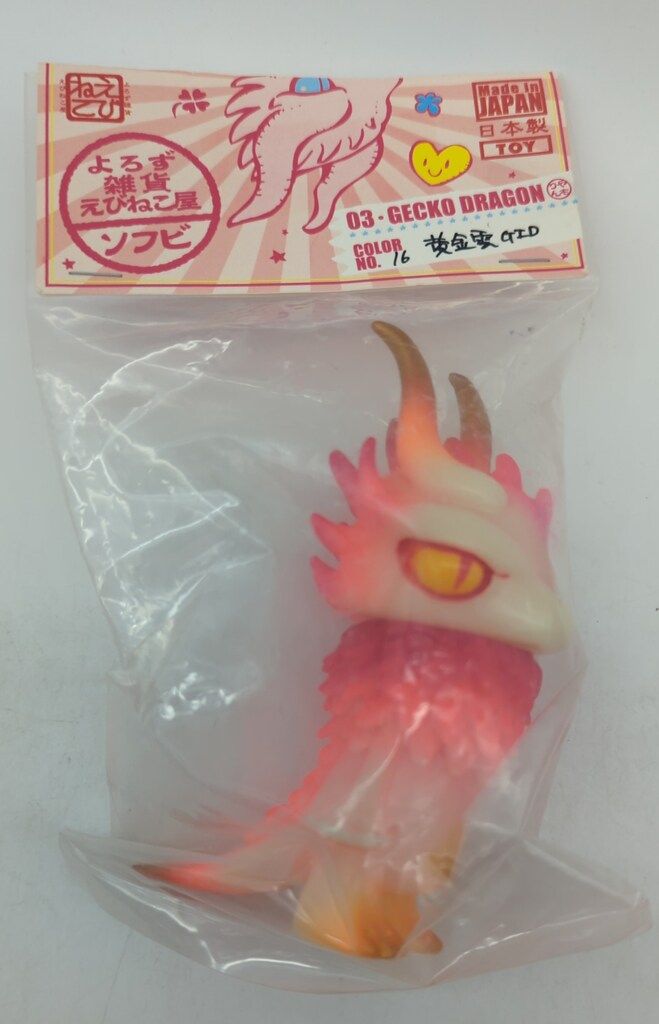 えびねこ よろず雑貨えびねこ屋ソフビ 03.GECKO DRAGON 16 黄金