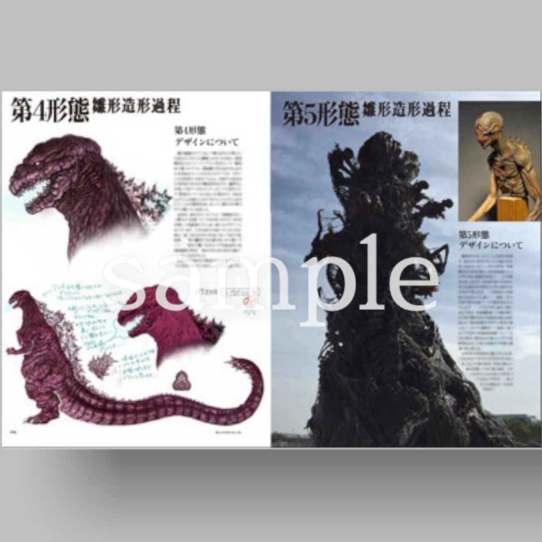 貴重！非売品、竹谷隆之の妖怪画展ポスター2種(A2)未使用、美品 竹谷隆之の妖怪絵画展 - 怪森の守