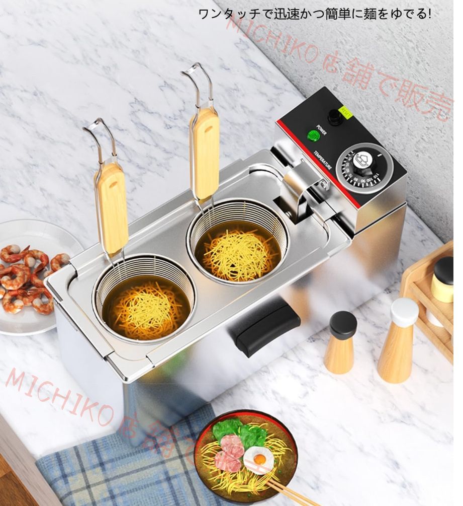 電気式ゆで麺器 多用途 うどん ラーメン てぼ 麺湯切り パスタ揚げ 茹で上げ 煮込み料理 煮物 家庭用 ステンレス鋼製