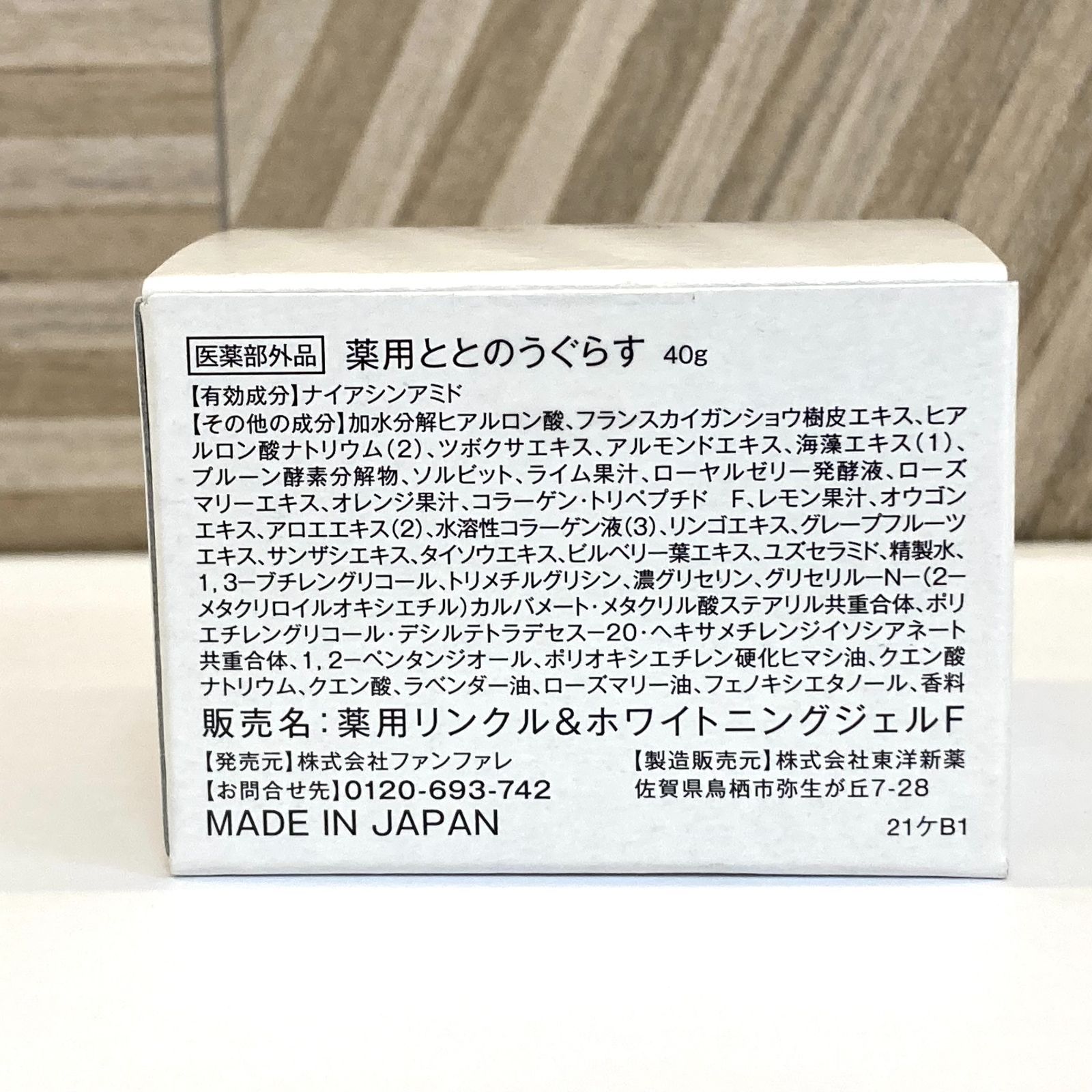 ととのうぐらす 40g