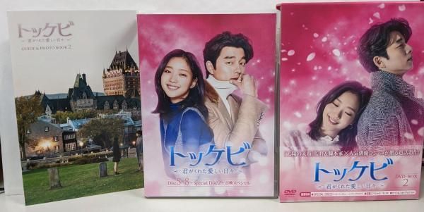中古DVD】トッケビ～君がくれた愛しい日々～ DVD-BOX2 261分