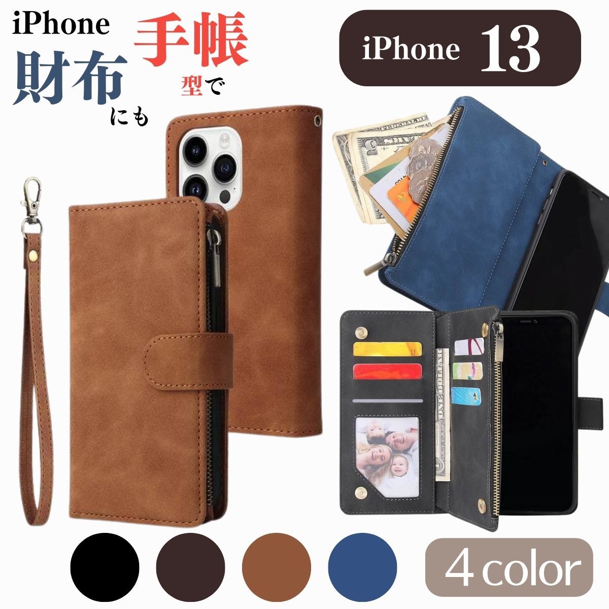 iPhone13 ケース 手帳型 アイフォン13 財布 擦 気 レッド 2567