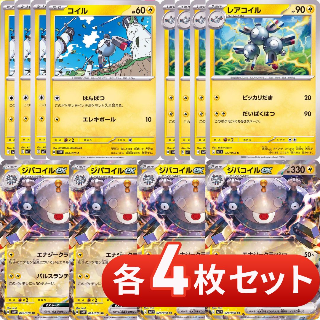 PSA10 ジバコイルEX 2014 082 56 maginezone - メルカリ