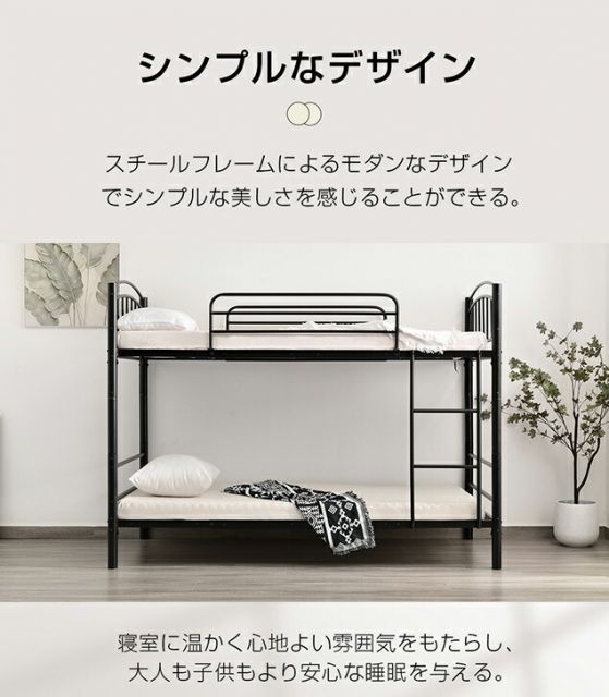 二段ベッド 分離