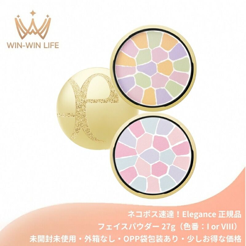 新品未開封　エレガンス ラプードル Ⅰ フェイスパウダー 1番 本体 27g 新品未開封】Elegance ラプードル I フェイスパウダー 新品未開封