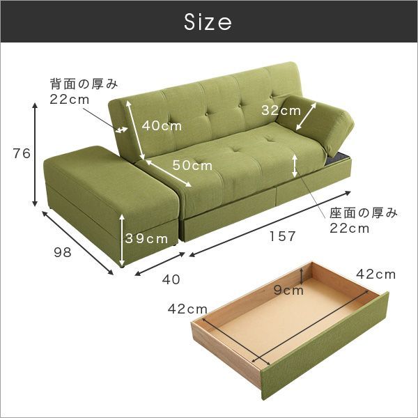 マルチソファベッド（ワイド幅197cm）スツール付き、日本製・完成品