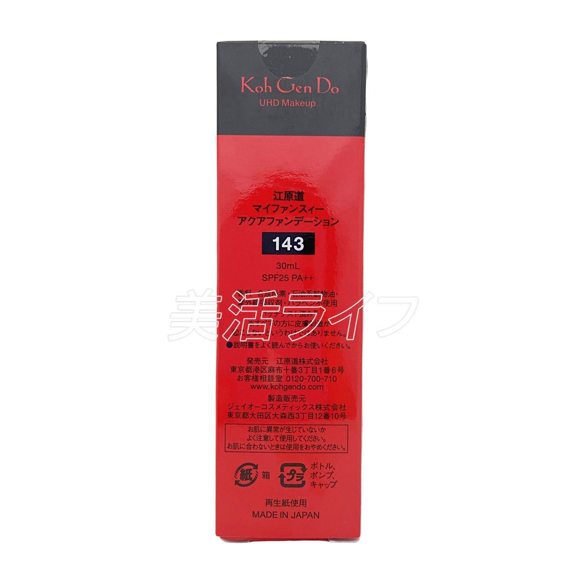 自然な透明感へ 保湿成分配合