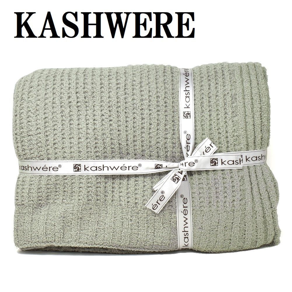 カシウエア KASHWERE THCH-TEX02-035-5270 ブランケット スロー タオルケット 毛布 ひざ掛け テクスチャー メンズ レディース ストーン