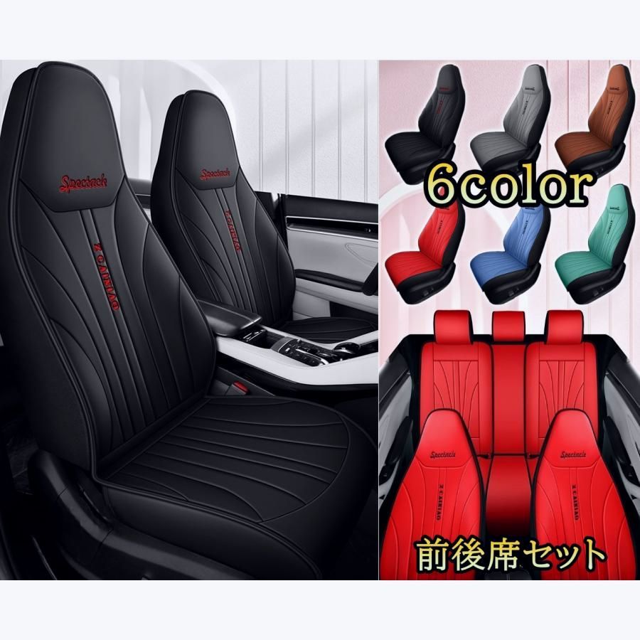 送料無料 スズキ スイフト スポーツ ZC33S シートカバー 防水 シートクッション 車 モデル レザー 運転席 助手席 前後席セット 6色 TANE F