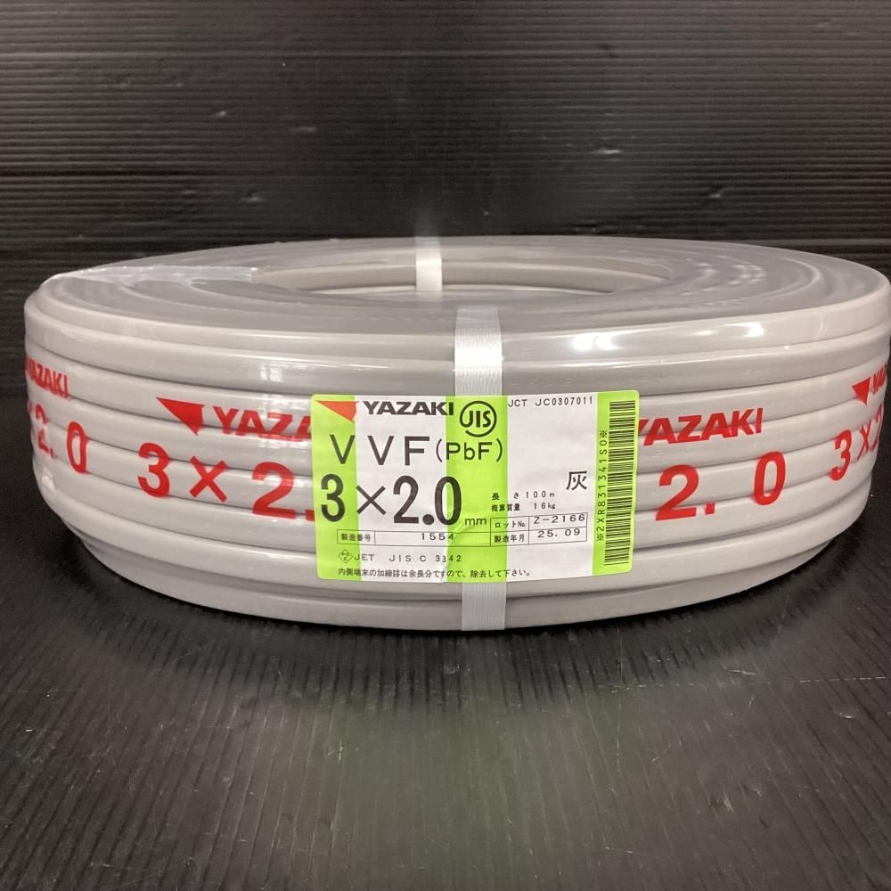 矢崎/YAZAKI VVFケーブル ショップ 3x2.0mm 100m 【202】 YAZAKI/矢崎
