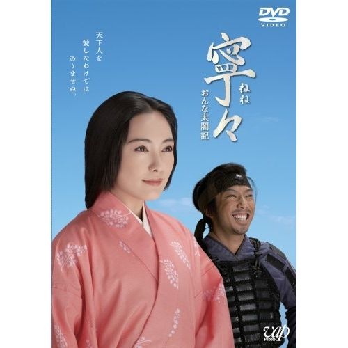 おんな大閤記 DVD-BOX 総集編3枚セット おんな大閤記 DVD-BOX 総集編3枚セット - メルカリ
