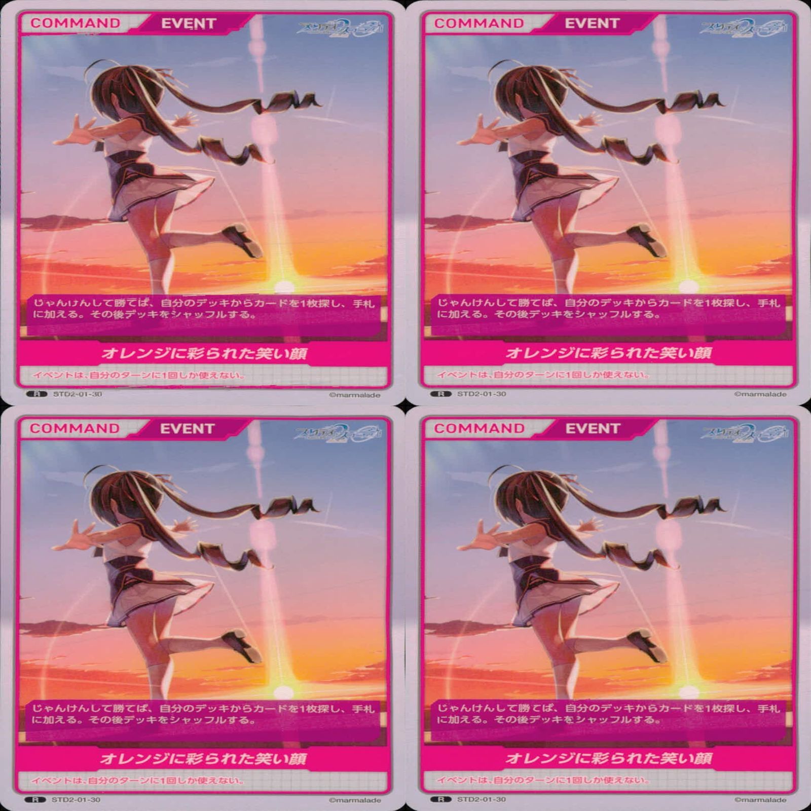 ディヴァインクロス DIVINE CROSS カード R レア まとめ 美少女