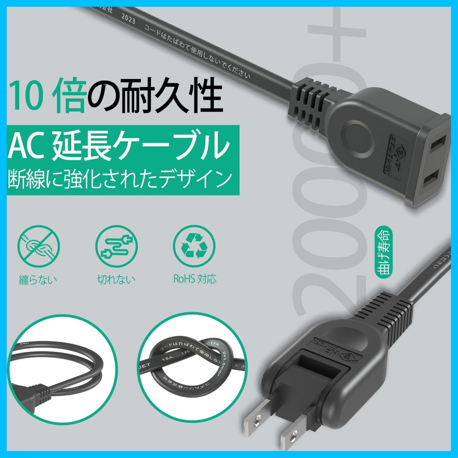 充電器接続 差し込み