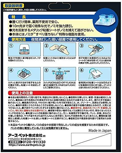 アース