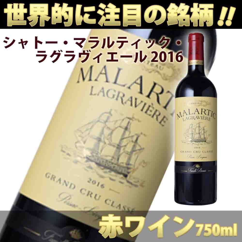 シャトー マラルティック ラグラヴィエール 2016 2018 赤ワイン シャトー・マラルティック・ラグラヴィエール 2016 赤ワイン - メルカリ