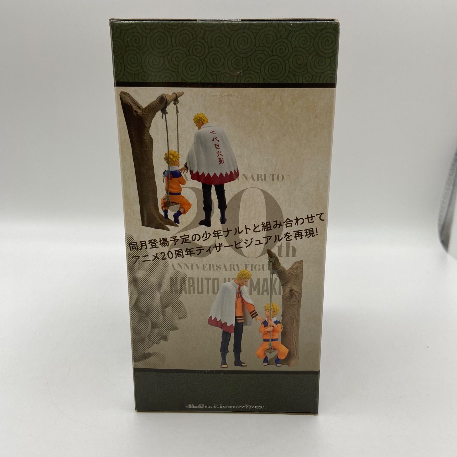 うずまきナルト 20周年記念フィギュア 火影　少年 Naruto　バラ売り可能 NARUTO-ナルト- TVアニメ20周年記念フィギュア うずまきナルト