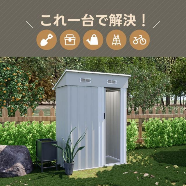  2タイプ 物置 屋外 スチール 倉庫 戸外収納庫 可動棚付き 物置き 大型 収納庫 屋外物置 防さび ベランダ 防水 ドア 引戸 スチール物置 スチール物置 物置 車庫
