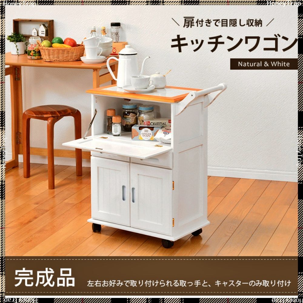 MW-3709 キッチン収納ワゴン