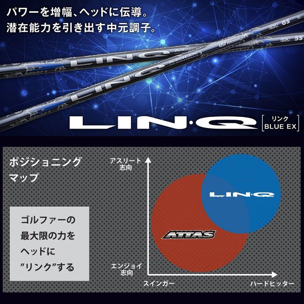 ✳️2000円引き✳️6S リンク ブルー LIN-Q UST マミヤ キャロウェイ ...