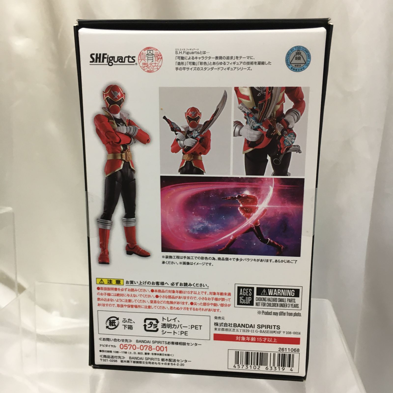 3点セット S.H.Figuarts(真骨彫製法) ゴーカイレッド 海賊戦隊ゴーカイジャー