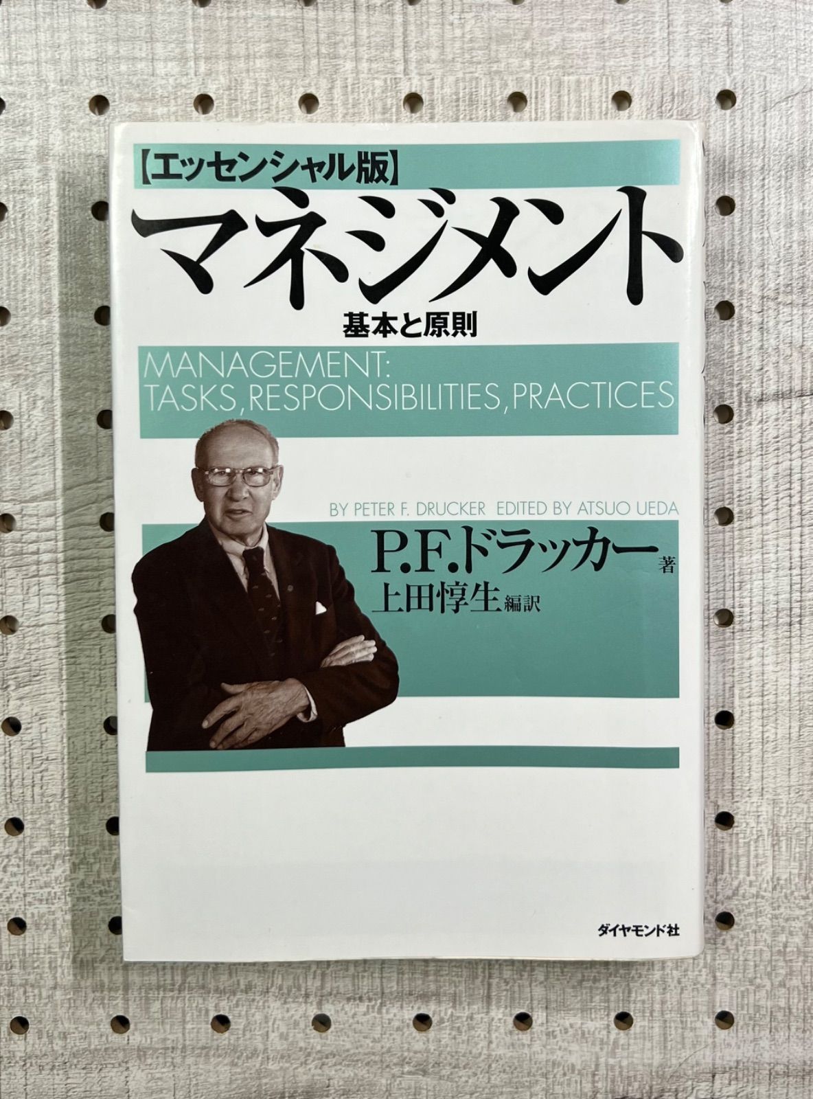 ゴルフのマネジメント 基本と原則 森崎崇 - 本