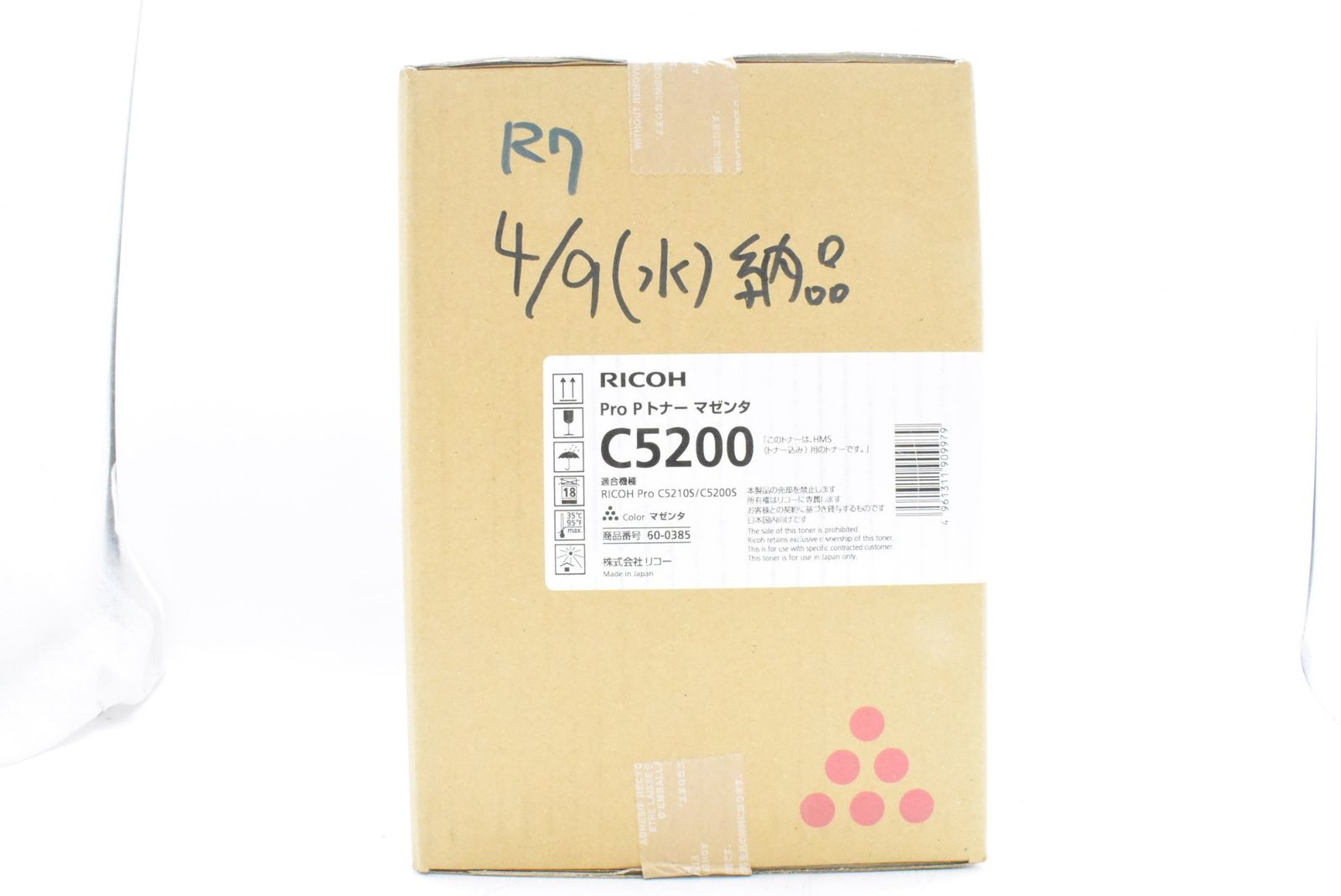 RICHO Pro C5200 純正トナー2色セット RICHO Pro C5200 純正トナー2色