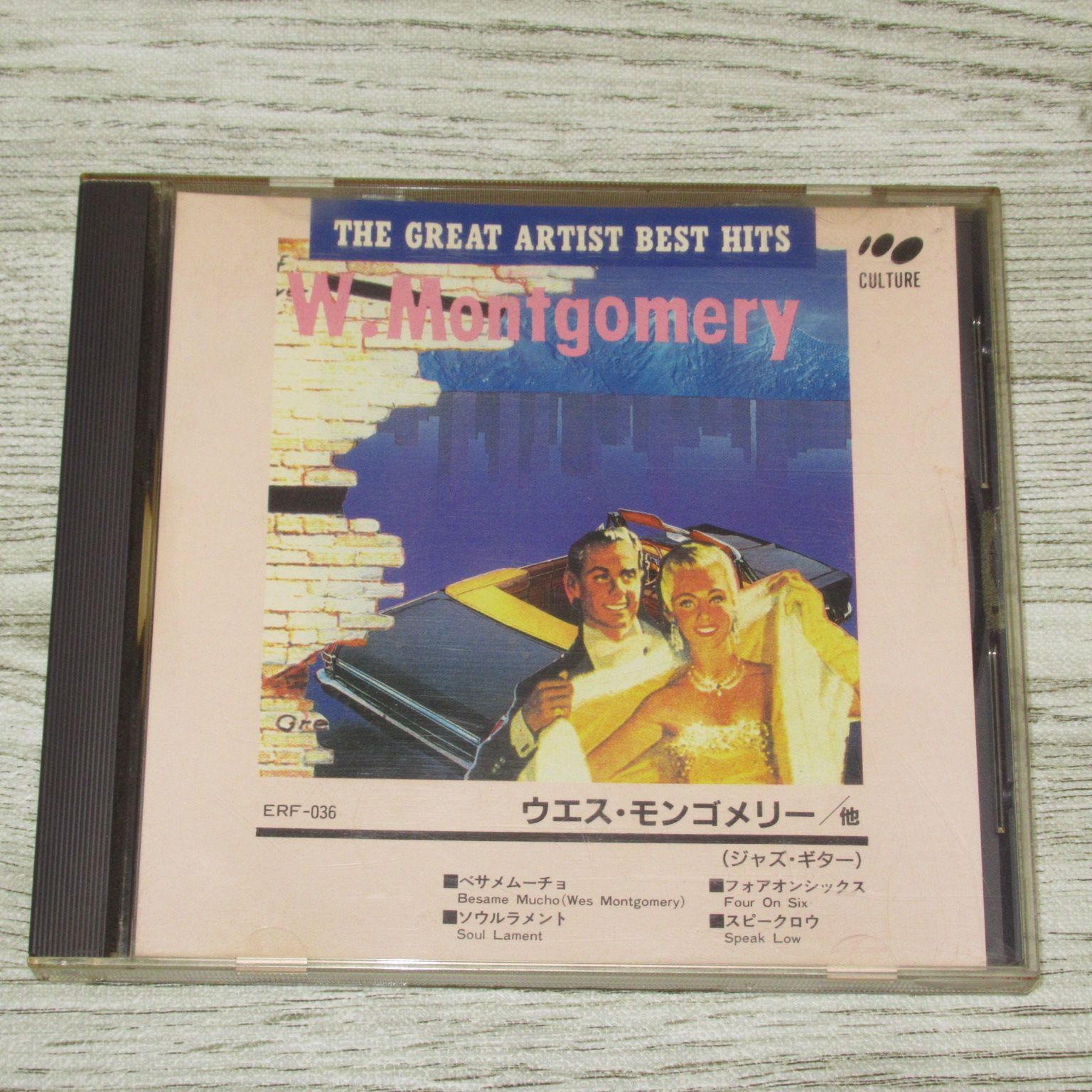 ウエス　モンゴメリー　　レアCD WES MONTGOMERY / Full House | レコード買取【総合No.1】無料