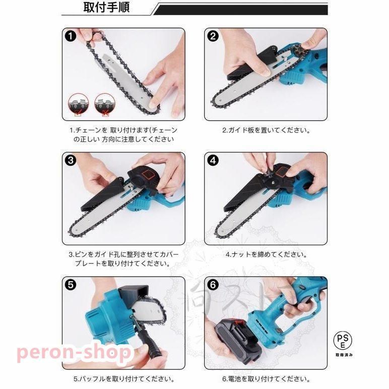 充電式チェーンソー バッテリー付