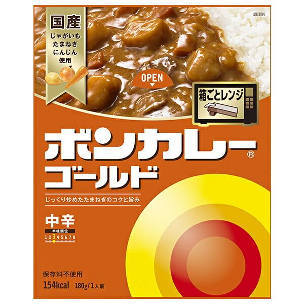 大塚食品 ボンカレーゴールド 中辛 180g×30個入| 送料無料 カレー ルー レトルトカレー カレールウ