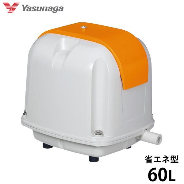 安永エアポンプ エアーポンプ AP-60G (60L/省エネ型) 【LP-60AN AP-60 