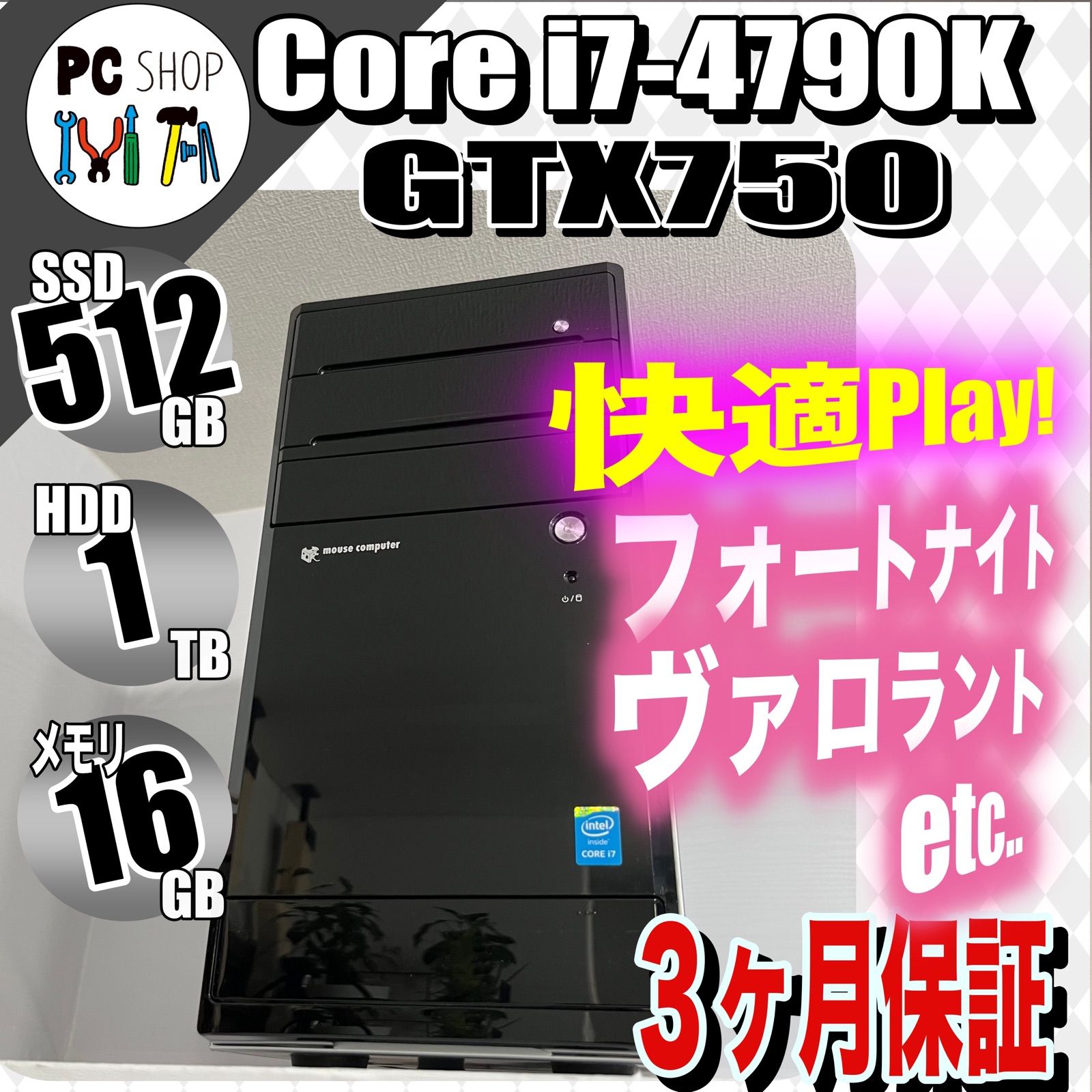 MA-010098]ゲーミングＰＣ フォートナイト GTX750 Core i7-4790K SSD