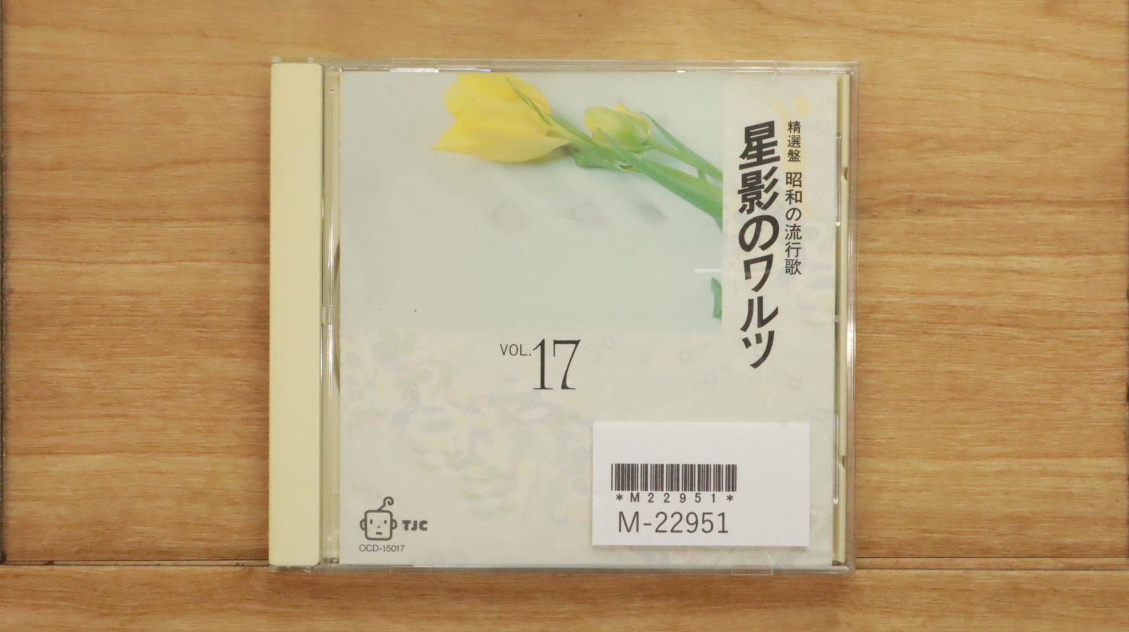 中古CD☆オムニバス/Various Artists□ 精選盤 昭和の流行曲 vol