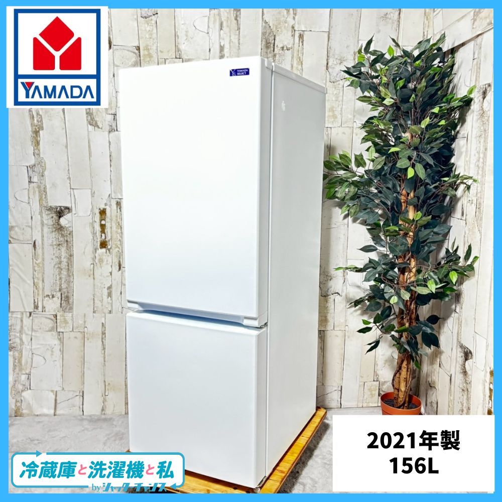 海外並行輸入正規品 2021年製】 メルカリ - 冷凍冷蔵庫 YRZ-F15G1 ヤマダセレクト YAMADA 冷蔵庫・冷凍庫