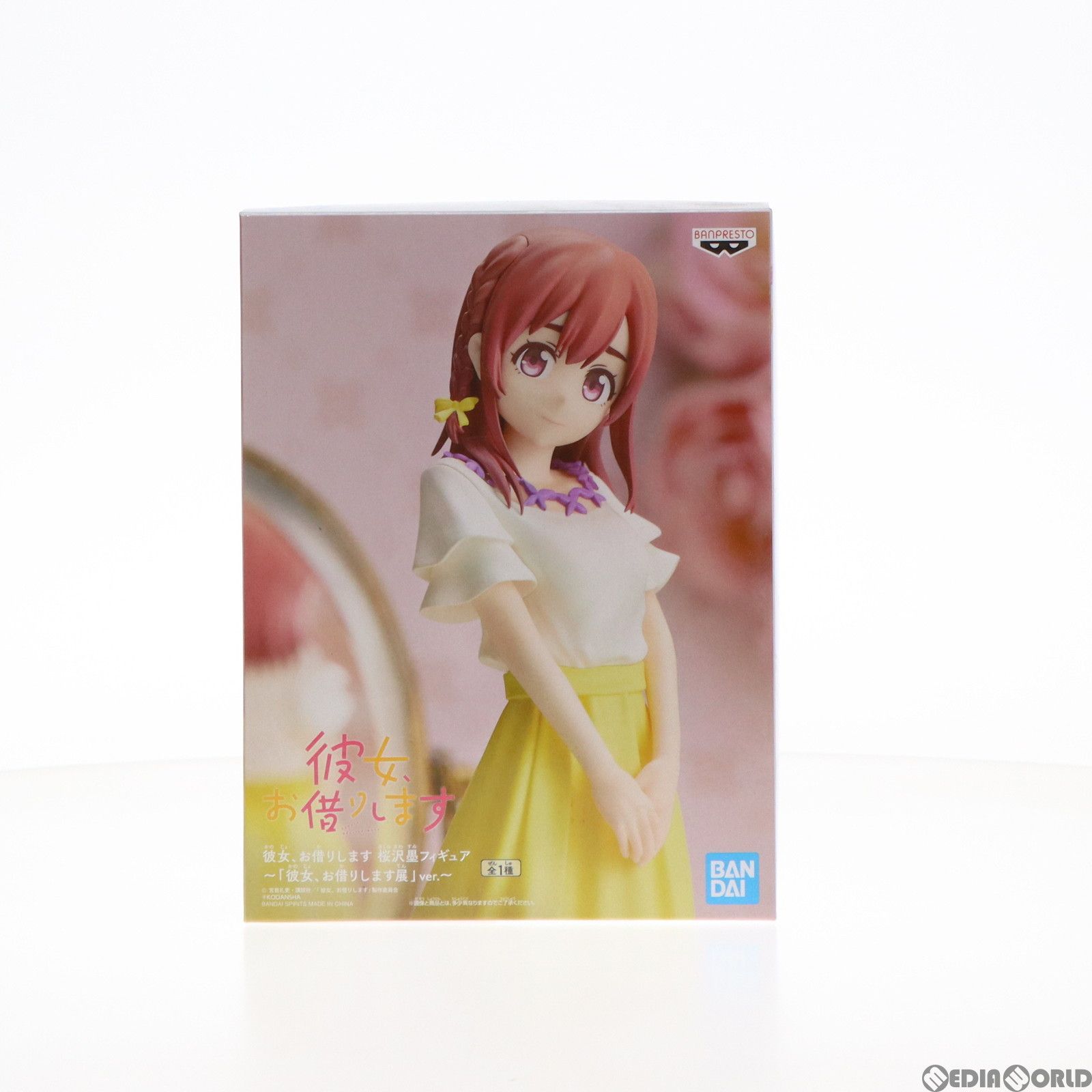 桜沢墨(さくらさわすみ) フィギュア〜「彼女、お借りします展」ver