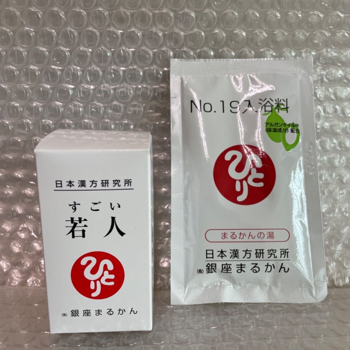 銀座まるかん すごい若人 ＋No19入浴料1袋