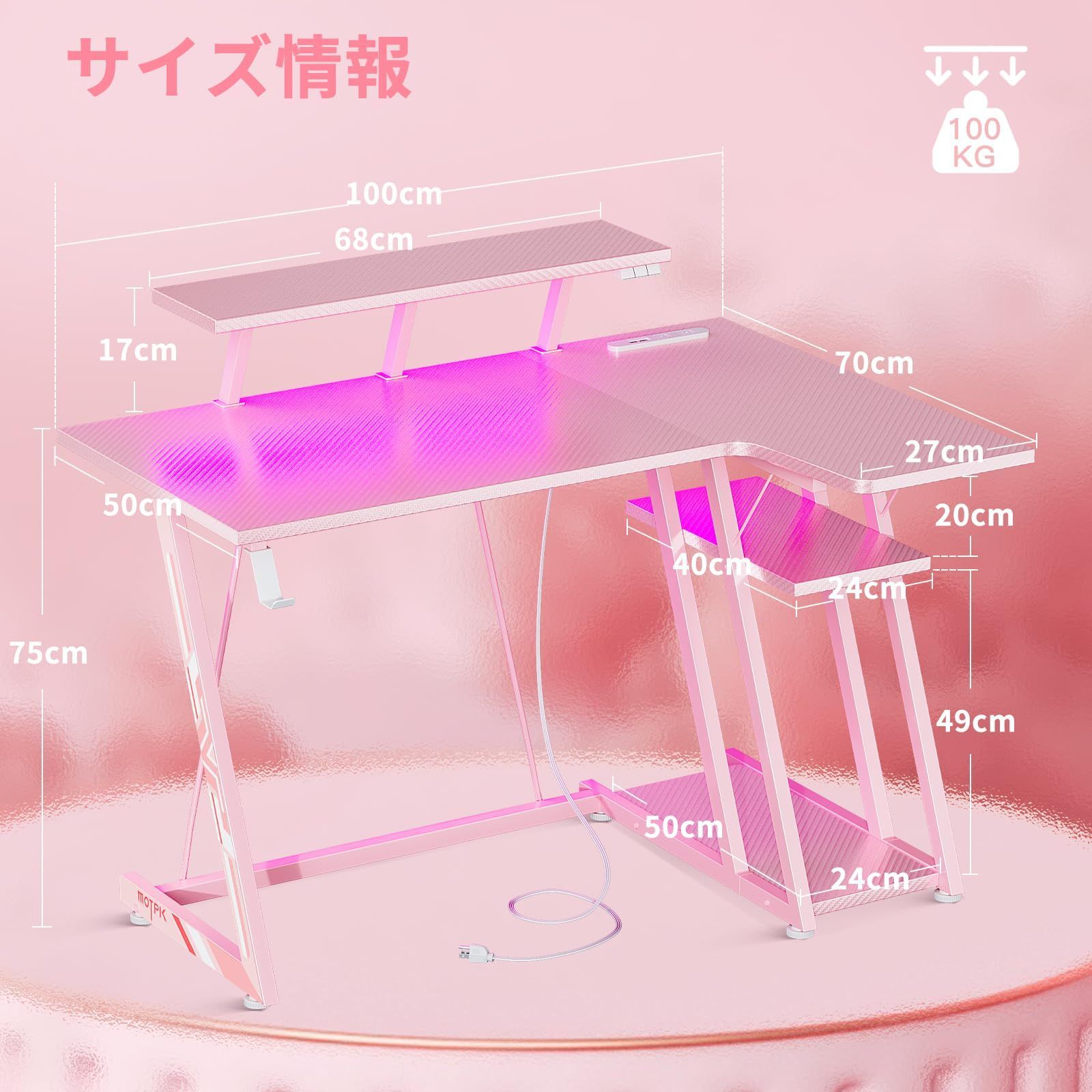 PCデスク 炭素繊維天板 モニター台付き L字デスク ゲーミングテーブル