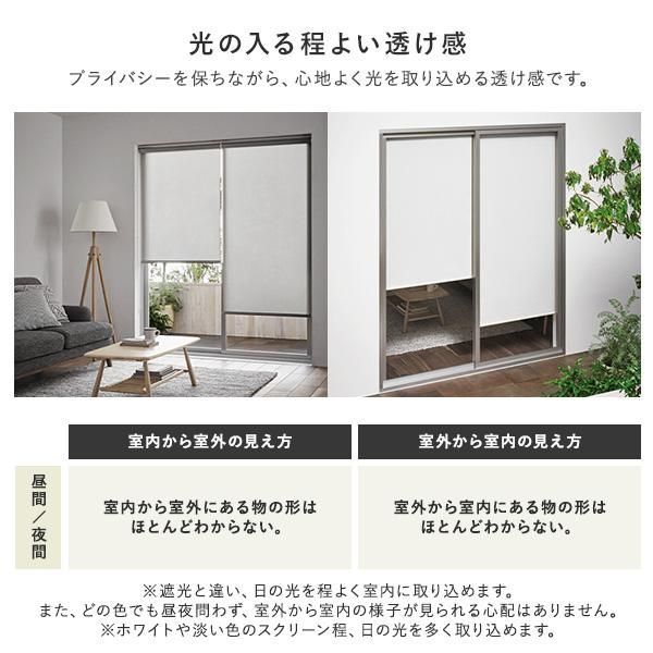 ロールスクリーン 約幅60×丈70cm ホワイト 割引 日本製 防炎 洗える