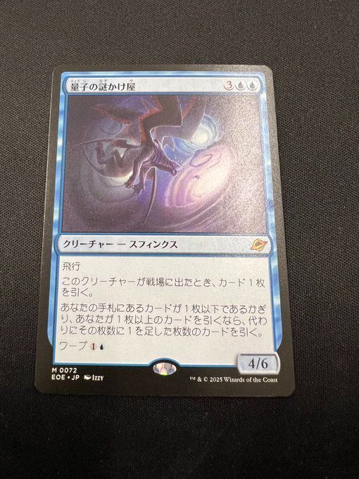 MTG 量子の謎かけ屋 通常版 久遠の終端 - メルカリ