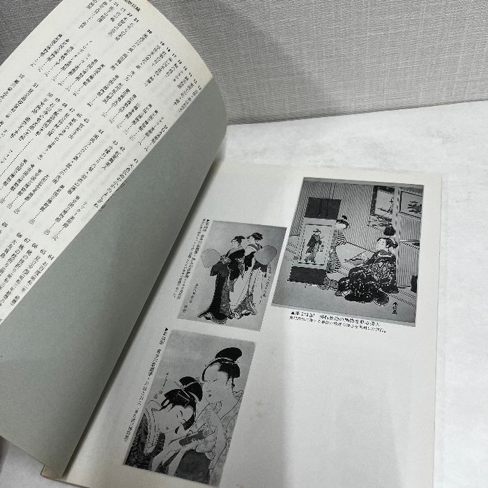 日本の美術 228 春信 至文堂 昭和60年 - メルカリ