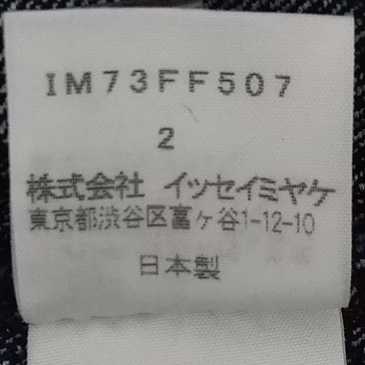 A.POC(イッセイミヤケ) ジーンズ サイズ2 M レディース - ダーク ...