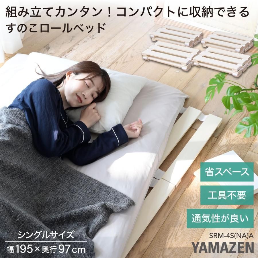 すのこベッド
