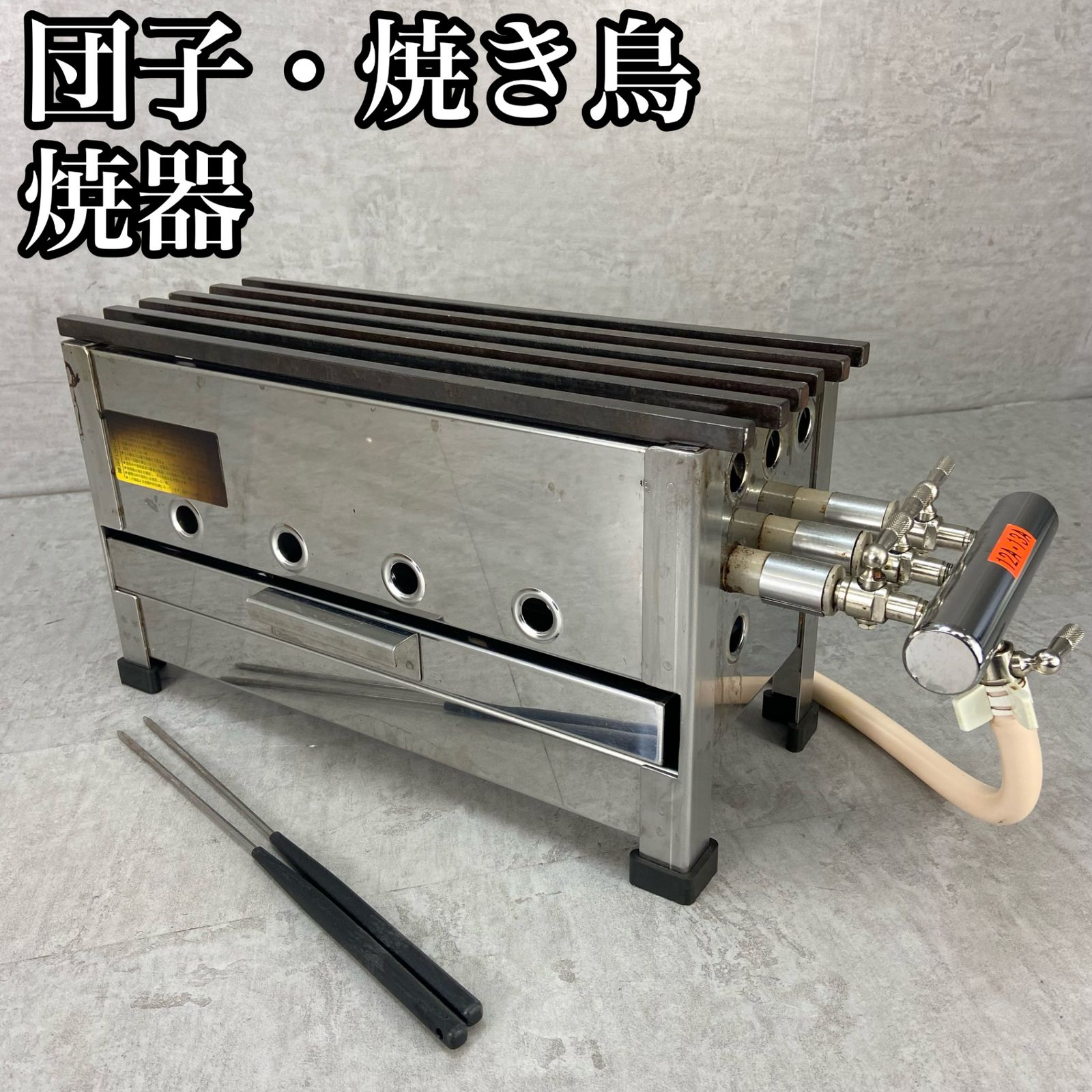業務用 焼き鳥焼き器 団子焼き 卓上 厨房用品 居酒屋 屋台