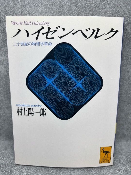 経済学説史　Ｅ ハイマン 1950年 経済学 經濟學 希少 入手困難 初版 古書 経済学説史 E ハイマン 1950年 経済学 經濟學 希少 入手困難
