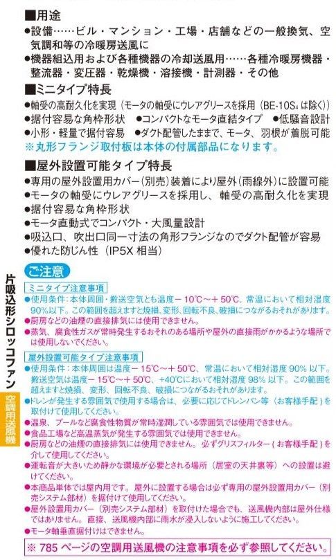 全国送料無料!! 三菱 換気扇 【BF-23T5】三相200V 産業用空調用送風機 片吸込形シロッコファン ミニタイプ低騒音 - メルカリ