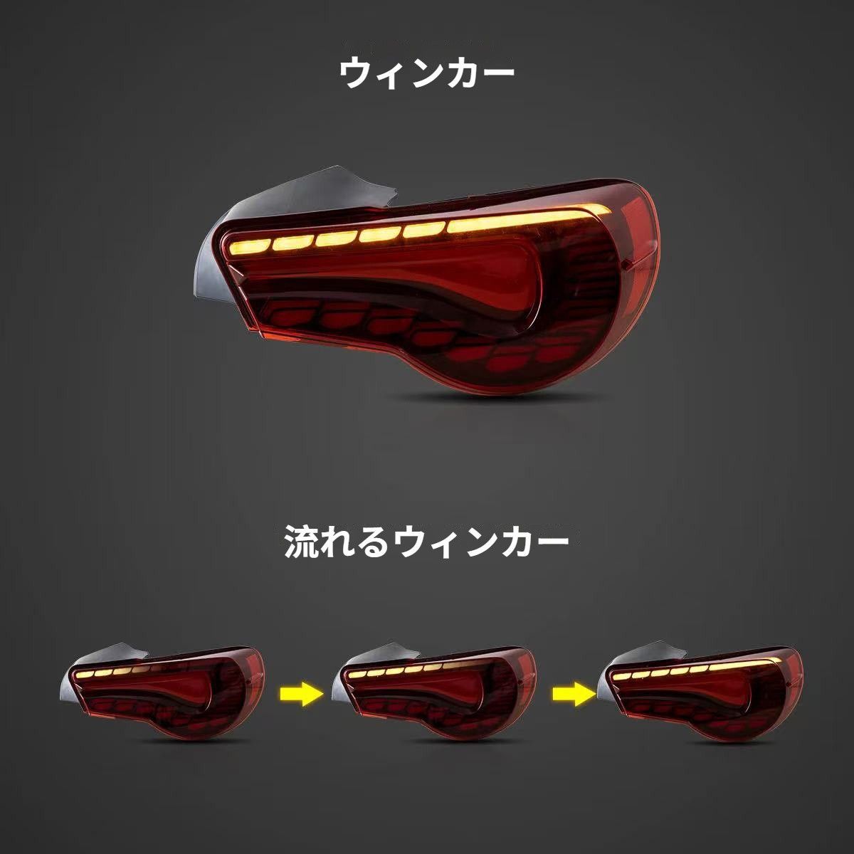 即納／【VLAND 正規品】トヨタ 86 ハチロク 前期 後期 ZN6型 LED