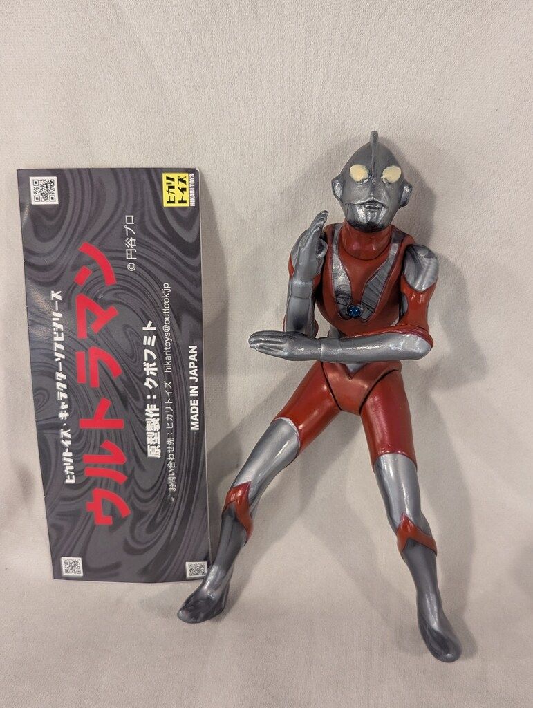 ヒカリトイズ ウルトラマン ホビーラウンド30限定 6月23日(日)より販売開始】【ヒカリトイズ】ウルトラマンが登場